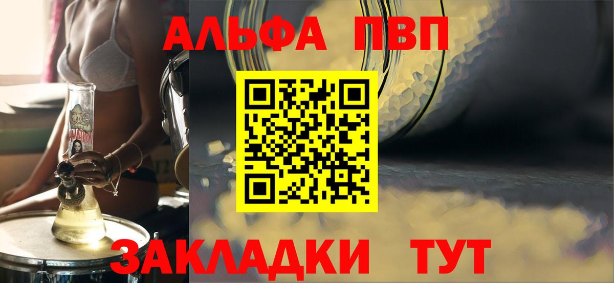 Заречный  где продают наркотики  A PVP кристаллы  Вход с VPN  APVP  A PVP кристаллы  Alfa_PVP VHQ 