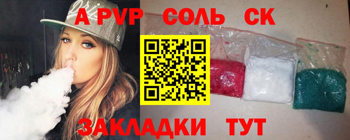А ПВП Crystall Заречный