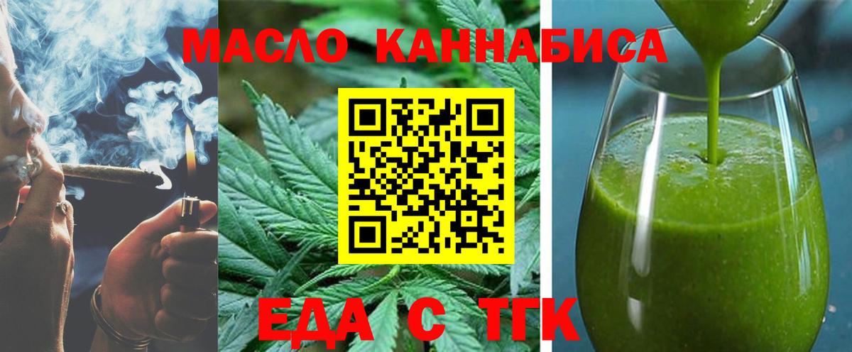 Печенье с ТГК конопля  Вход с VPN  Заречный 