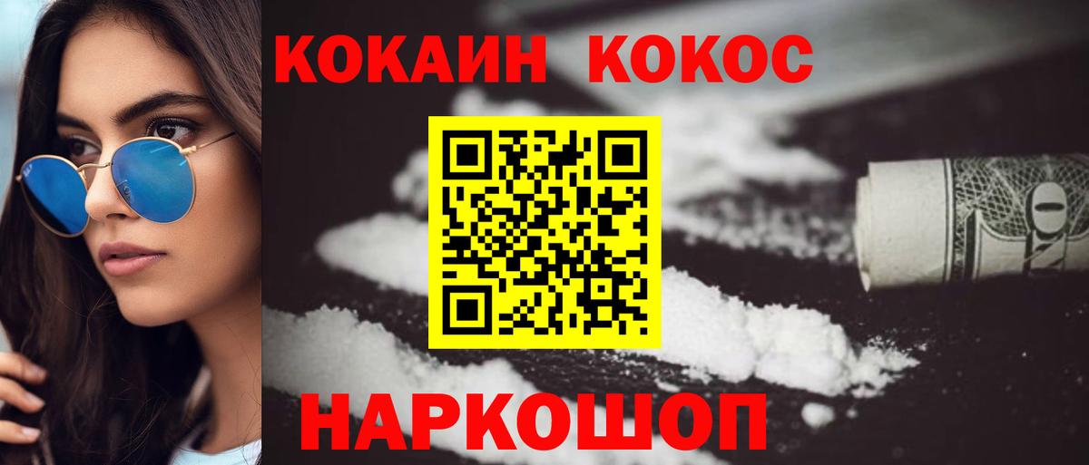 COCAIN  COCAIN 99%  Вход с VPN  Заречный 