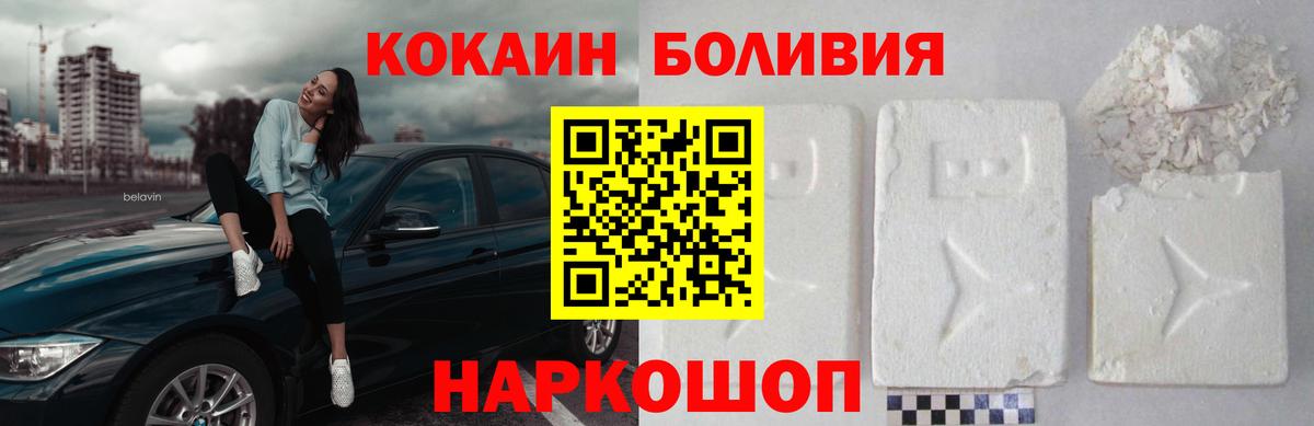 Кокаин Колумбийский Заречный