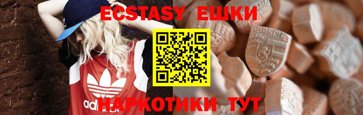 Ecstasy DUBAI  Вход с VPN  ЭКСТАЗИ Punisher  Заречный 