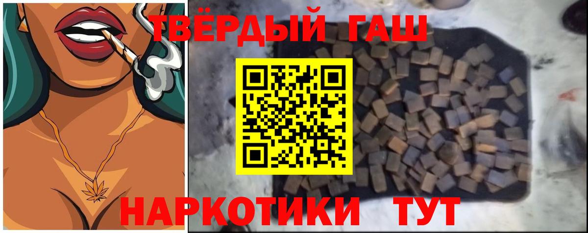 ГАШ  Гашиш гарик  Вход с VPN  Заречный 