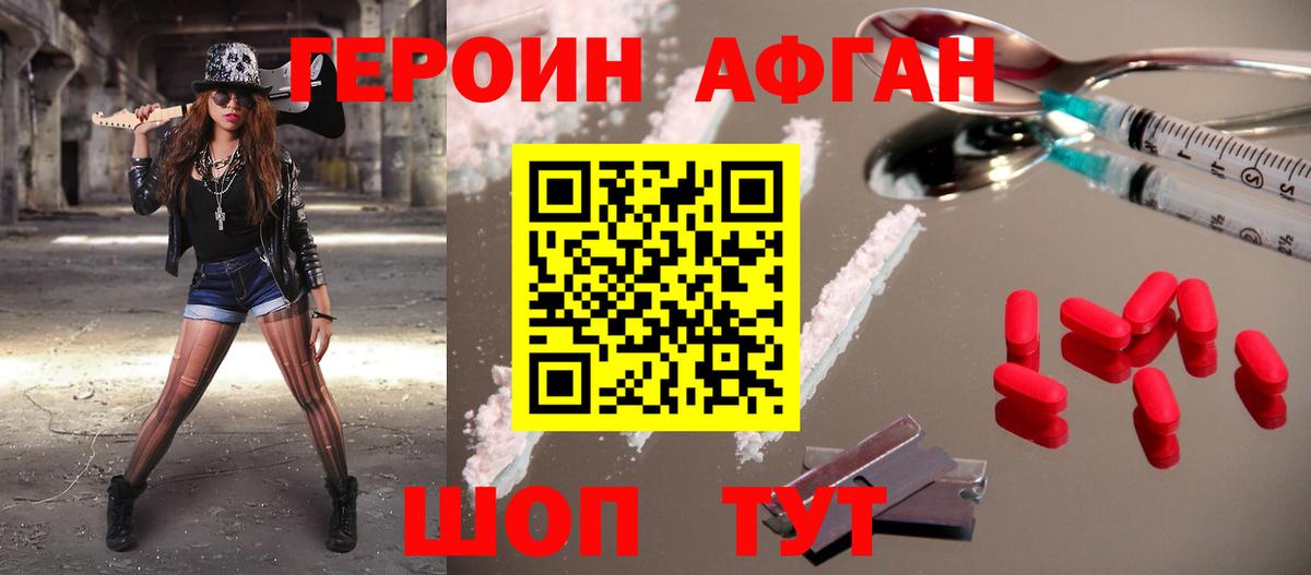 Заречный  ГЕРОИН Heroin  Вход с VPN 