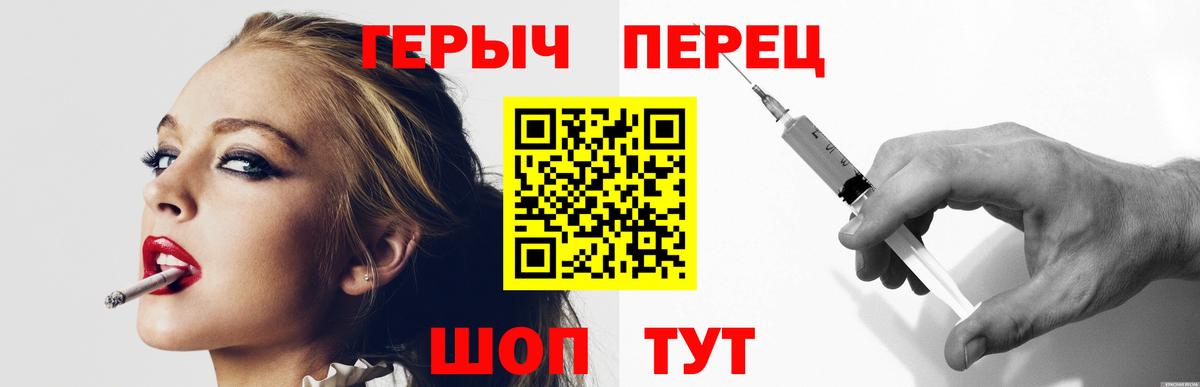 ГЕРОИН гречка Заречный