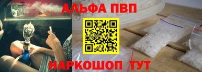 ALPHA PVP Дубна