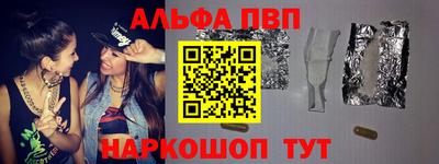 ALPHA PVP Дубна