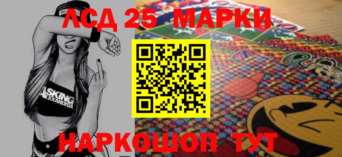 Лсд 25 экстази ecstasy  ОМГ ОМГ ССЫЛКА  Вход с VPN  Заречный  Лсд 25 экстази кислота 