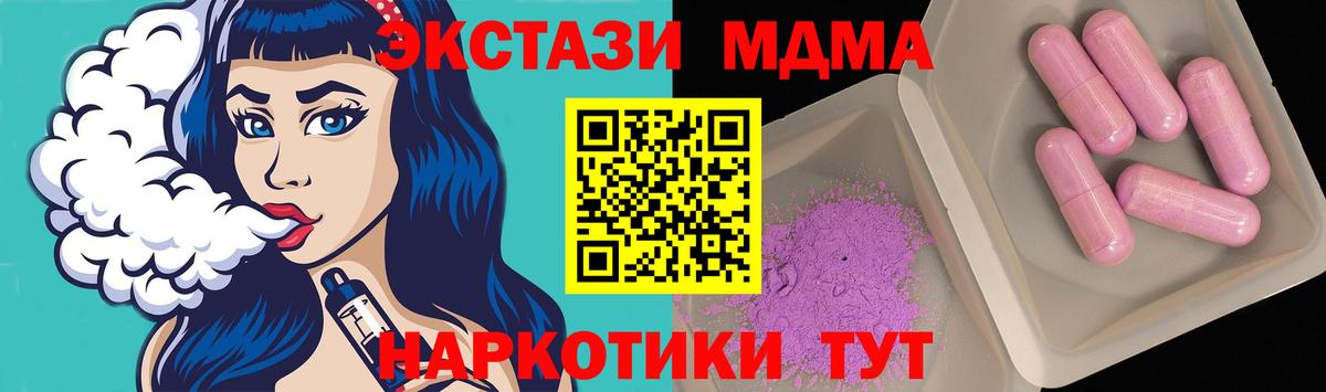 МДМА VHQ  Вход с VPN  МДМА VHQ  Заречный 