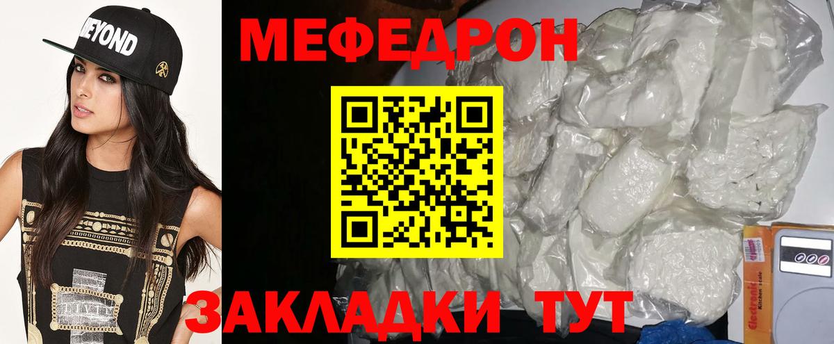 Заречный  МЯУ-МЯУ  Вход с VPN  Мефедрон 4 MMC  МЕФ VHQ  хочу   МЯУ-МЯУ 