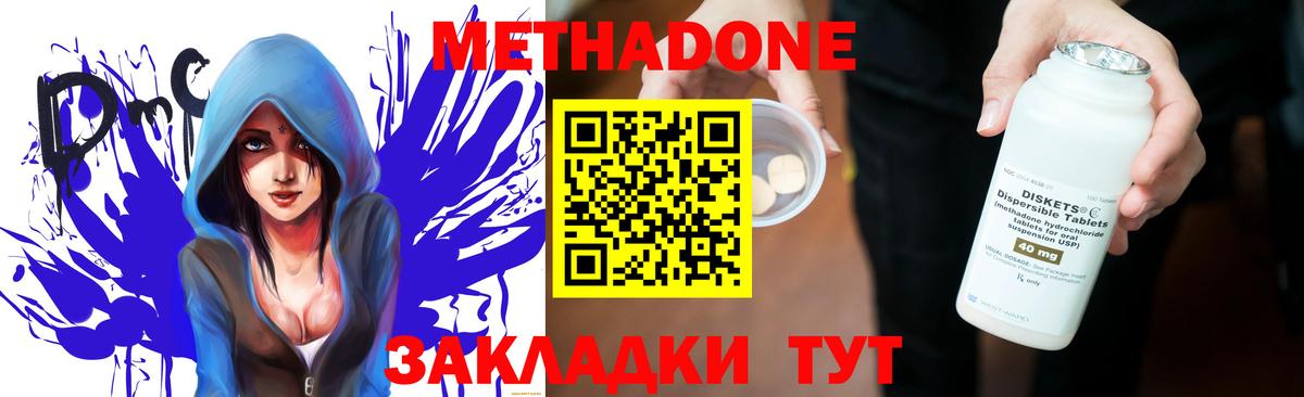 Заречный  Метадон VHQ  Вход с VPN 