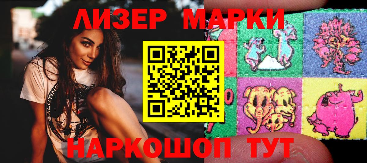 Наркотические марки  Вход с VPN  Заречный  Наркотические марки 1,5мг 