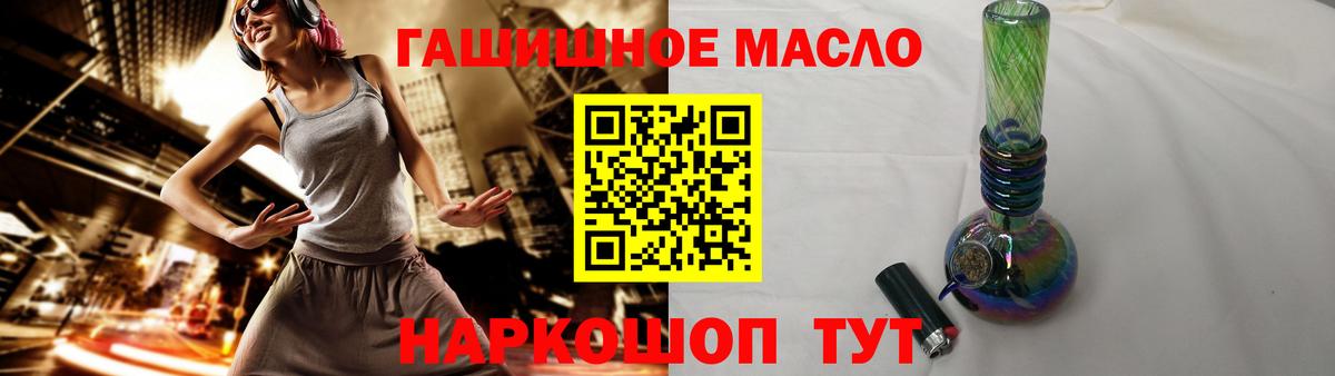 Дистиллят ТГК гашишное масло  Вход с VPN  Заречный 